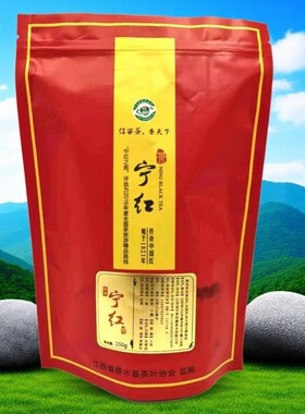 江西修水宁红工夫红茶250g袋装春茶蜜香散茶自饮办公送礼茶叶包邮