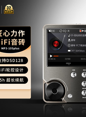 爱国者mp3-105PLUS无损音乐hifi播放器插卡mp3学生随身听DSD