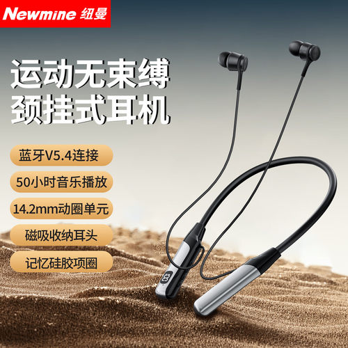 纽曼 C59蓝牙耳机颈挂式真无线主动降噪新款游戏运动跑步防水