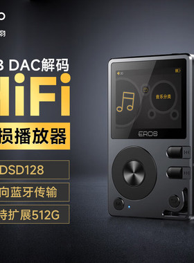 爱国者 EROS Q 蓝牙无损mp3音乐播放器 车载运动HIFI发烧DSD插卡