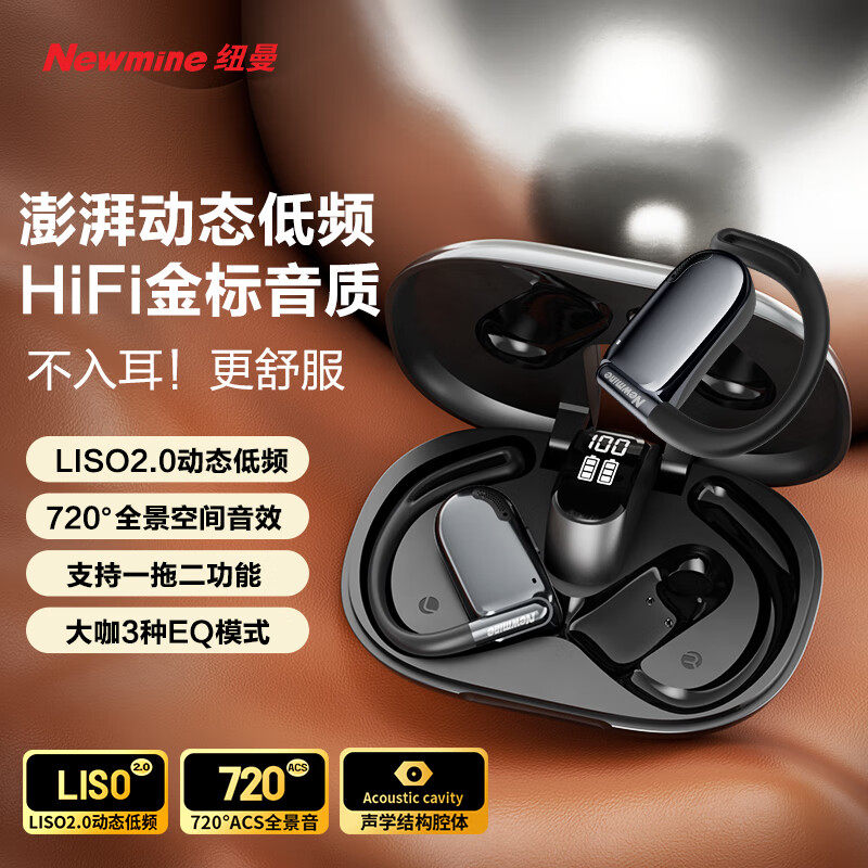 纽曼Q11蓝牙耳机挂耳式骨传导开放式不入耳运动跑步耳机通话降噪