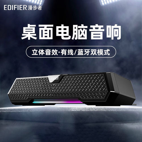 EDIFIER/漫步者 M25一体式电脑音箱家用桌面台式机笔记本蓝牙音箱
