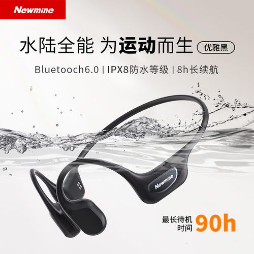 纽曼 H70pro骨传导蓝牙耳机防水无线开放式不入耳运动跑步游泳