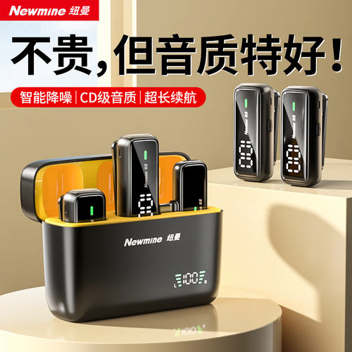 纽曼 MC203无线领夹麦克风直播录音采访户外短视频降噪收音麦