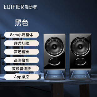 Edifier/漫步者 R20多媒体音箱台式电脑音响低音炮大音量家用