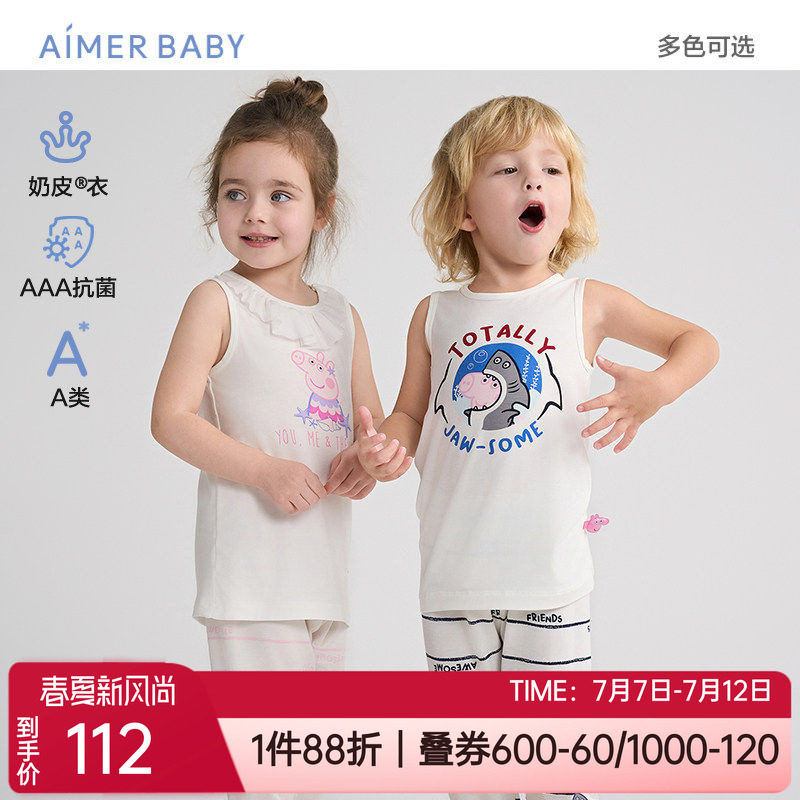 爱慕婴幼抗菌A类凉感亲肤长背心