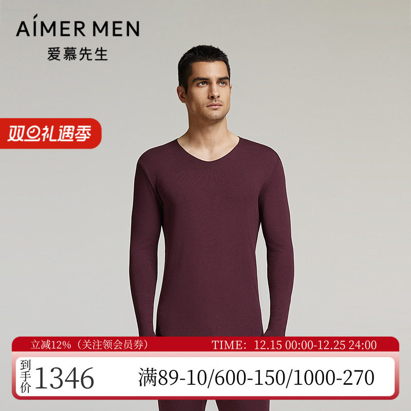 爱慕先生无痕男士V领保暖上衣