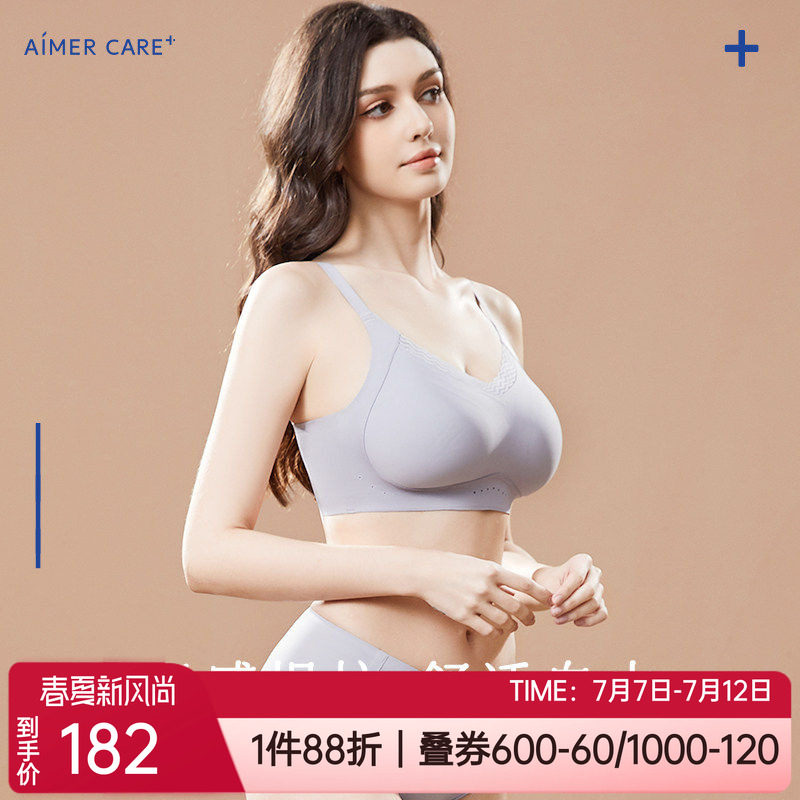 爱慕裸感无痕洞洞杯无钢圈文胸