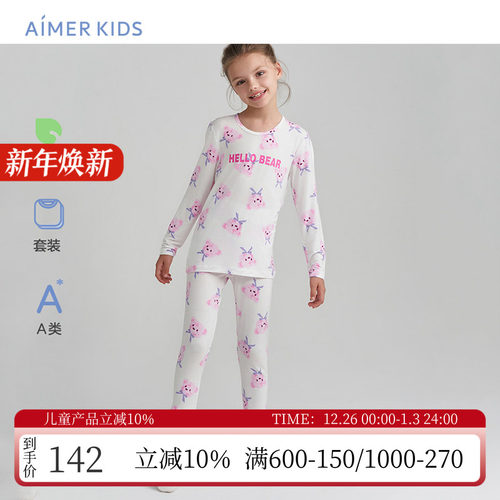 天丝莫代尔亲肤女孩保暖内衣套装