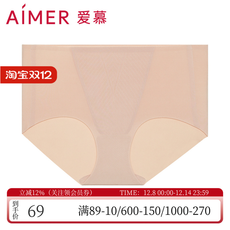 无痕性感包臀女士中腰平角内裤