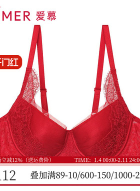 爱慕内衣3/4薄款软钢圈收副乳大胸显小红色本命年文胸罩AM127611