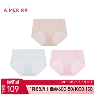 AM23B221 轻呼吸裸感纯色无痕性感女士中腰平角内裤 3条装 爱慕正品