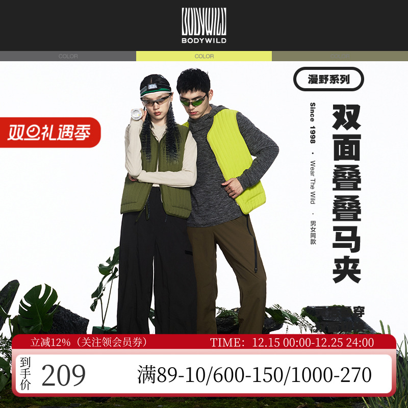 宝迪威德男女同款家居马甲背心