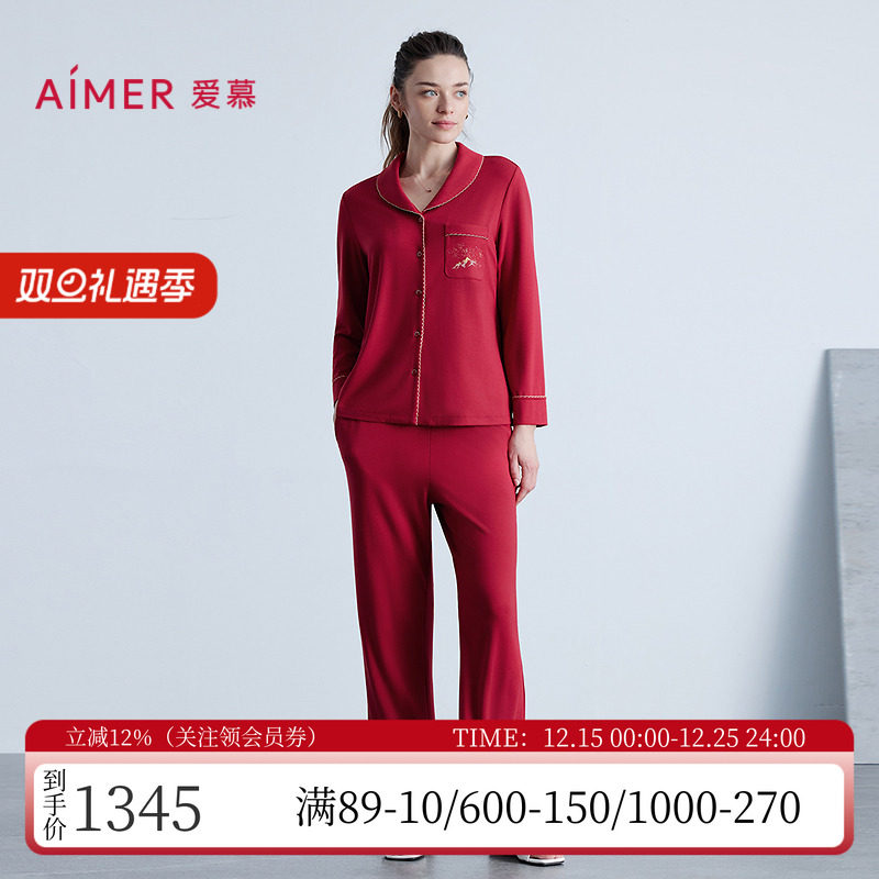 爱慕红色女士家居服睡衣套装