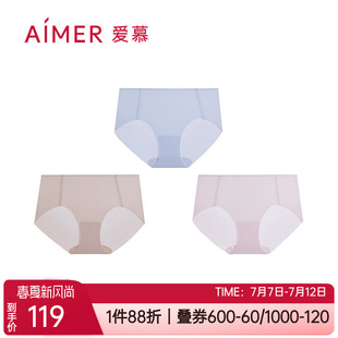 3条装 爱慕新品无痕轻薄舒适透气裸感女士中腰平角内裤头AM23A631