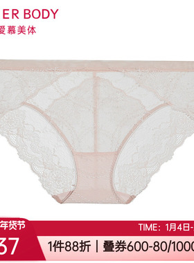 爱慕美体正品性感轻薄蕾丝无痕棉质底裆女士中腰平角内裤AD230441