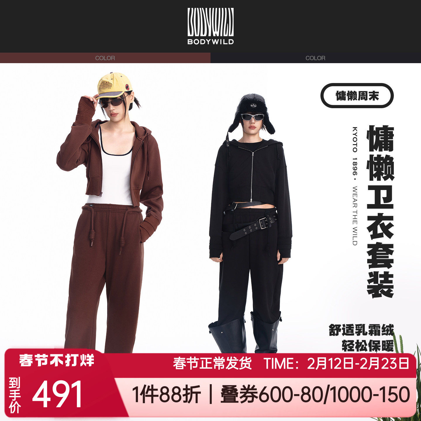 宝迪威德秋冬时尚加绒女士连帽长袖卫衣外套/宽松休闲直筒长裤子