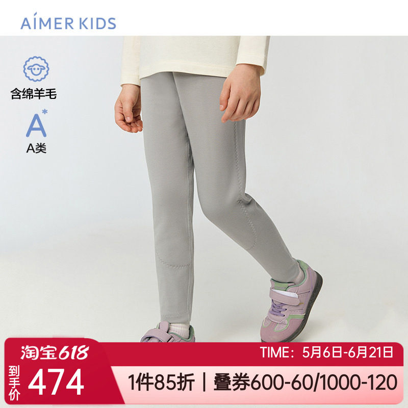 爱慕儿童三层加厚绵羊毛保暖长裤