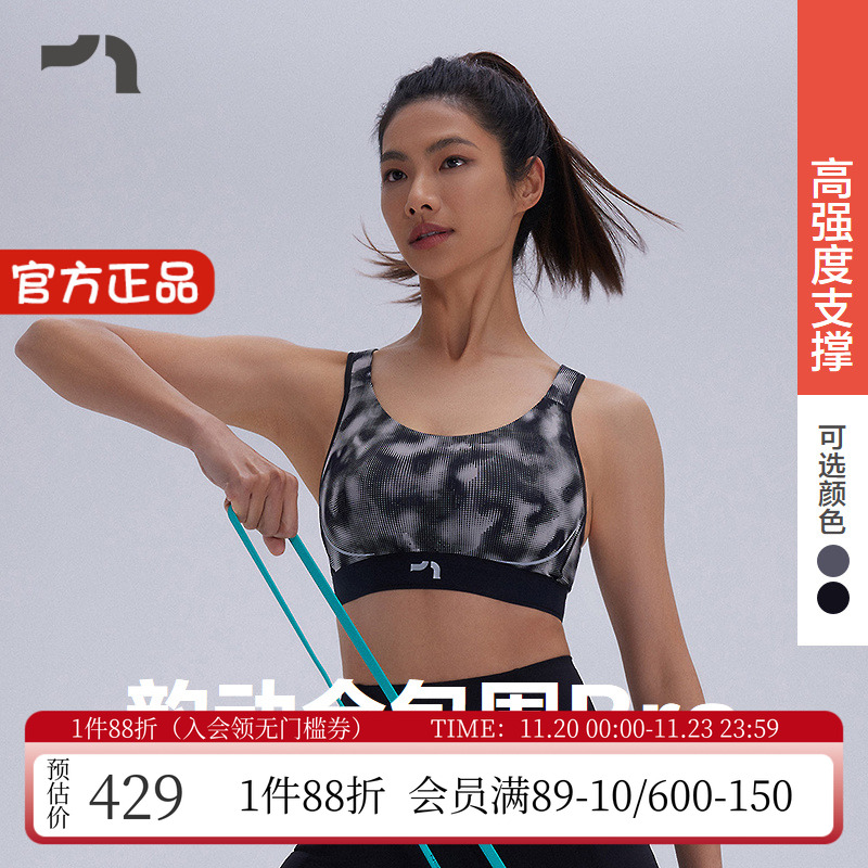 爱慕新品内衣全包围高强度减震跑步跳操健身女士运动文胸MOBR0020