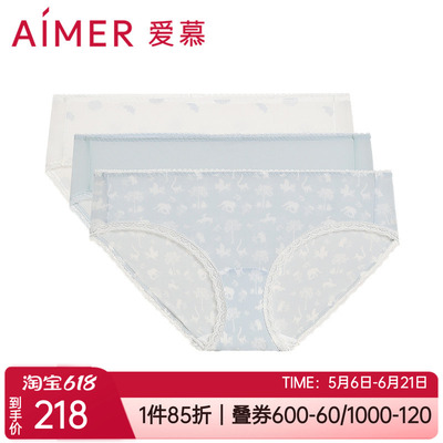 速干包臀女士中腰平角内裤爱慕