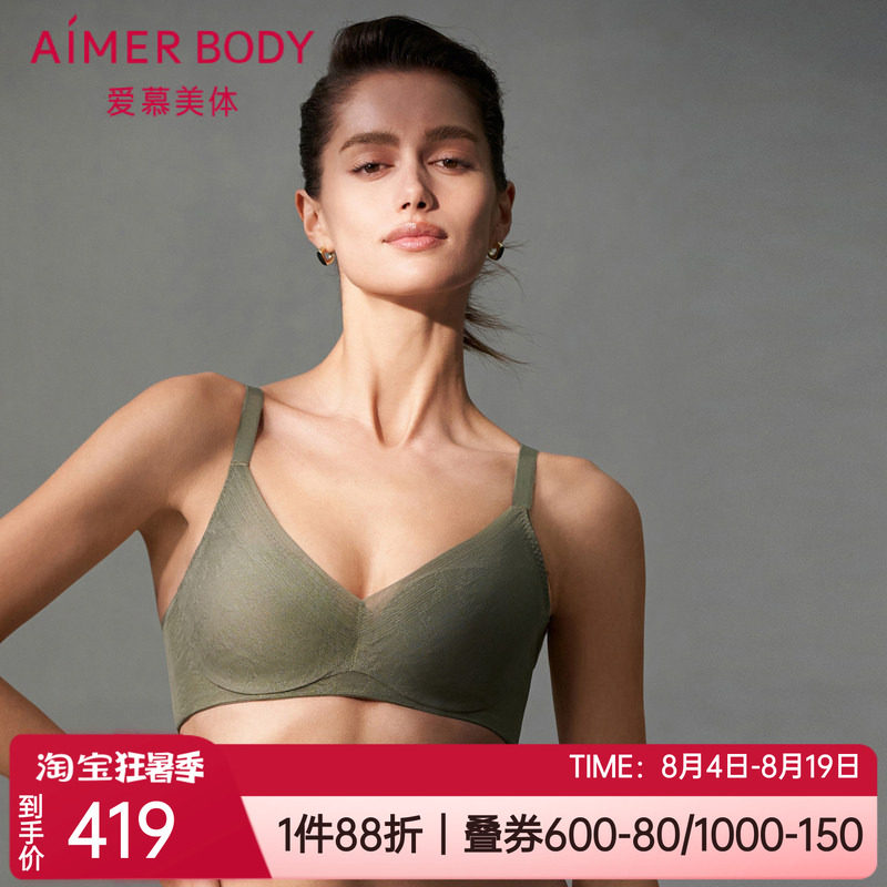 爱慕薄款收副乳洞洞杯软钢圈文胸