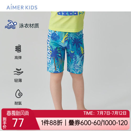 沙滩游泳男孩专业泳裤(配泳帽)