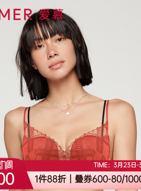 爱慕正品内衣3/4薄款无纺布收副乳聚拢性感舒适文胸罩AM126961