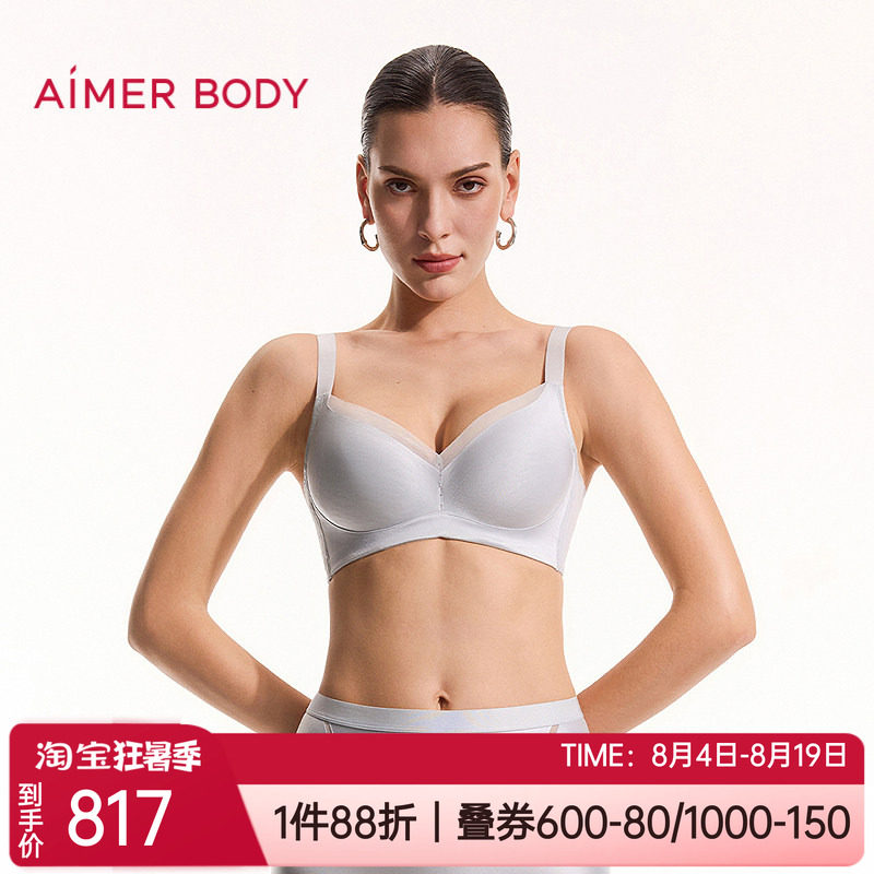 爱慕薄款无痕软钢圈大胸显小文胸
