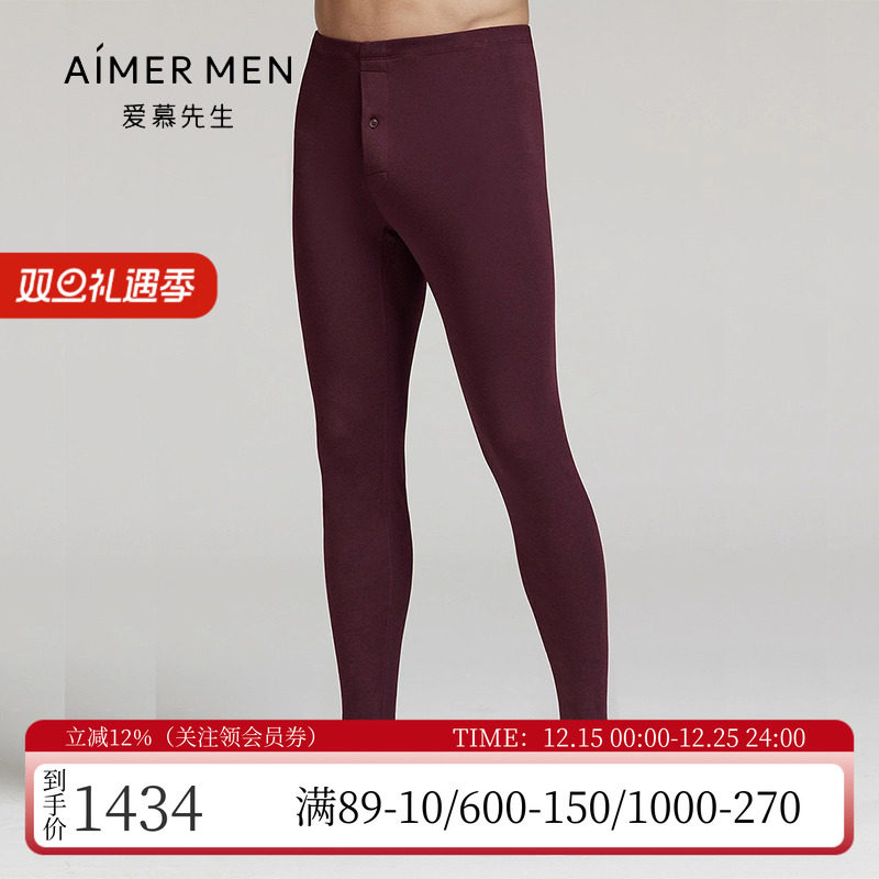 爱慕先生含羊绒无痕男士保暖长裤