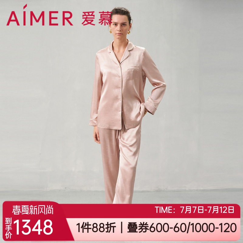 真丝女士家居服睡衣套装爱慕