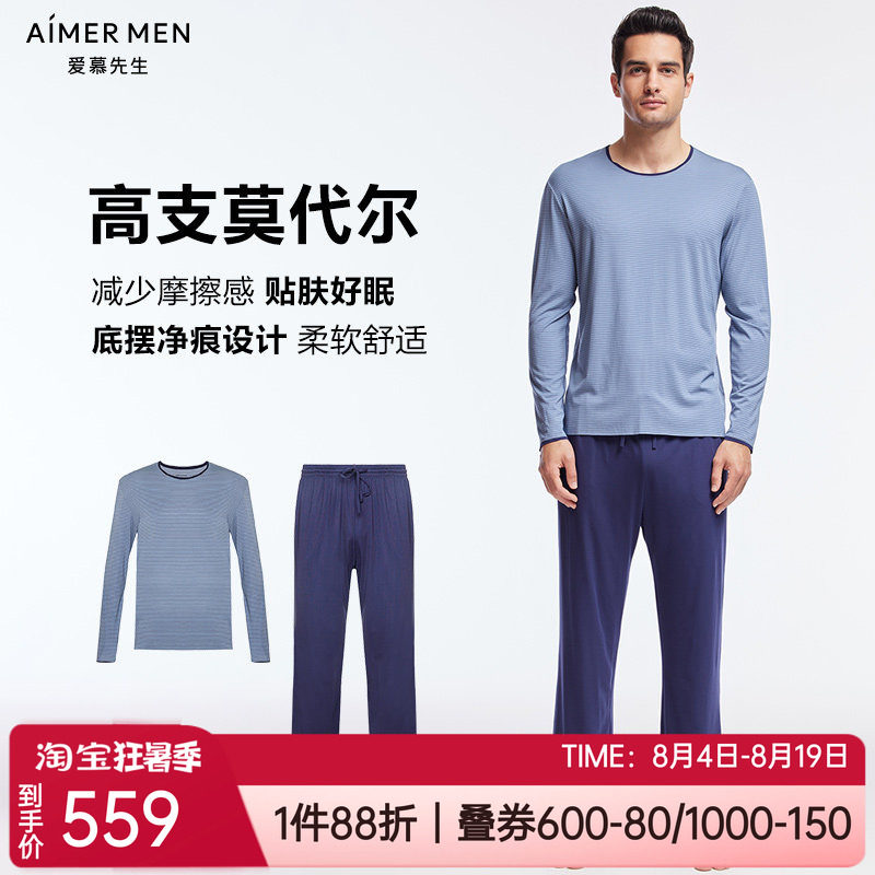套头上衣长裤男士家居服睡衣套装