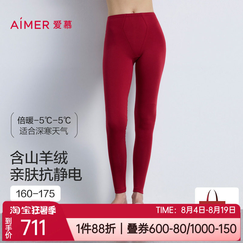 爱慕薄款红色本命年女士保暖长裤
