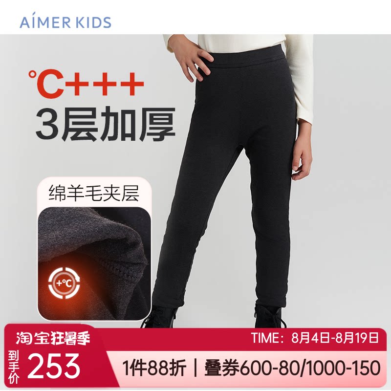 儿童A类外穿女孩学生保暖打底裤