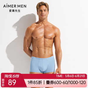 爱慕莫代尔透气男士包腰平角内裤
