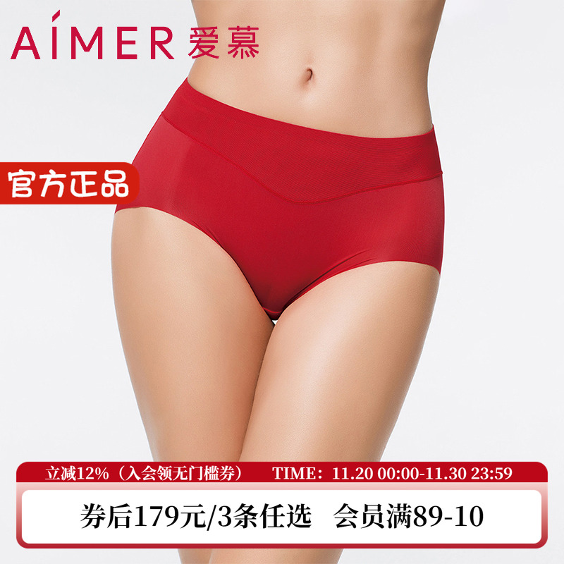 光面无痕爱慕速干透气