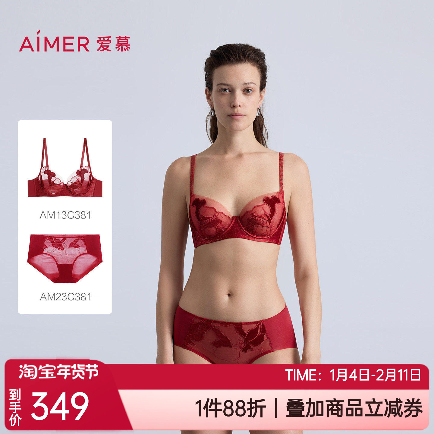 爱慕内衣3/4性感蕾丝超薄杯红色本命年大胸显小文胸+平角内裤套装