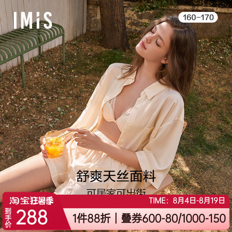 爱美丽凉感天丝女家居服睡衣套装