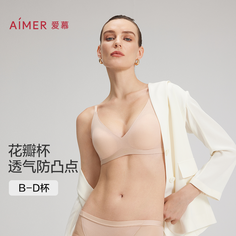 薄杯光面无痕肤色舒适无钢圈文胸