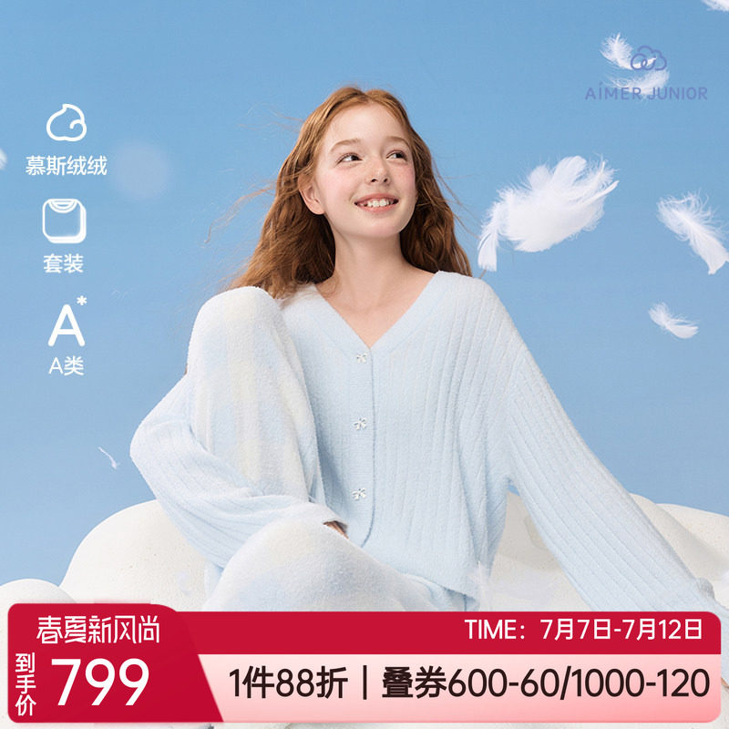 爱慕儿童少女外穿家居服睡衣套装