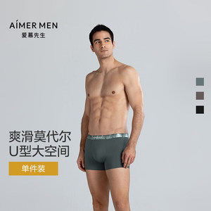 爱慕无痕U型男士装腰平角内裤