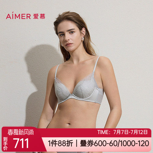 爱慕内衣3/4加厚水袋杯性感含桑蚕丝小胸聚拢软钢圈文胸AM14C561