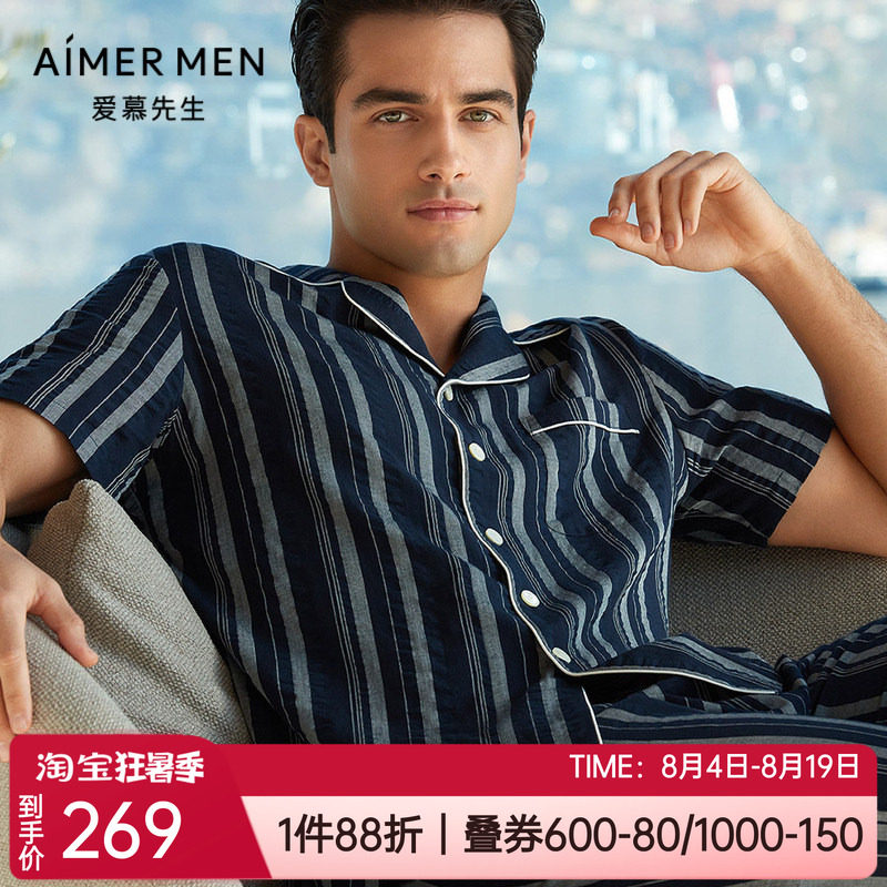 爱慕先生春夏褶皱棉+条纹莫代尔男士家居服短袖睡衣上装 NS41E361