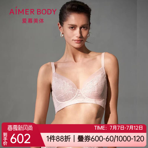 爱慕蕾丝超薄大胸显小软钢圈文胸