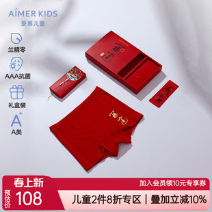 爱慕儿童新品天使小裤莫代尔红本命年开运男童女孩中腰平角内裤头