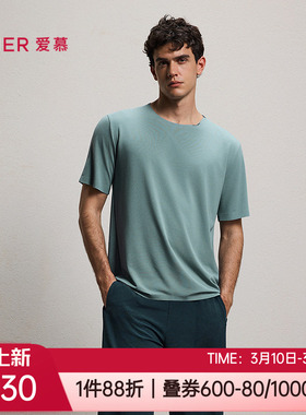 爱慕先生春夏海藻睡眠衣含桑蚕丝无痕男士家居服短袖上衣NS41N371