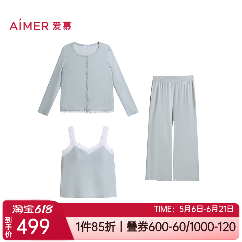 爱慕春蕾丝长袖带胸垫背心长裤女士家居服睡衣套装三件套AM46D771