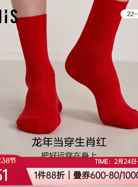 2双装 爱美丽有龙则灵礼盒生肖红色本命年男士棉质短袜子IM94BPT3