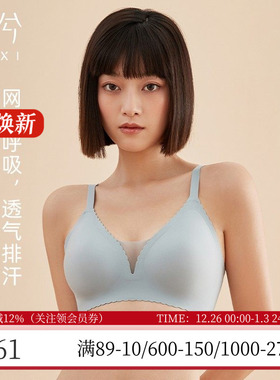乎兮内衣3/4薄款光面无痕聚拢包容透气舒适无钢圈文胸罩HX172170