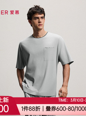 爱慕先生春夏海藻睡眠无痕抗菌防螨男士家居短袖睡衣上装NS41N373