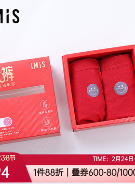 2条装 爱美丽健康标10A抑菌莫代尔红色女士中腰平角内裤IM23BYE3